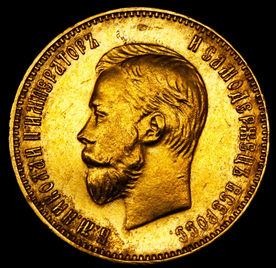 10 рублей 1911 года ЭБ