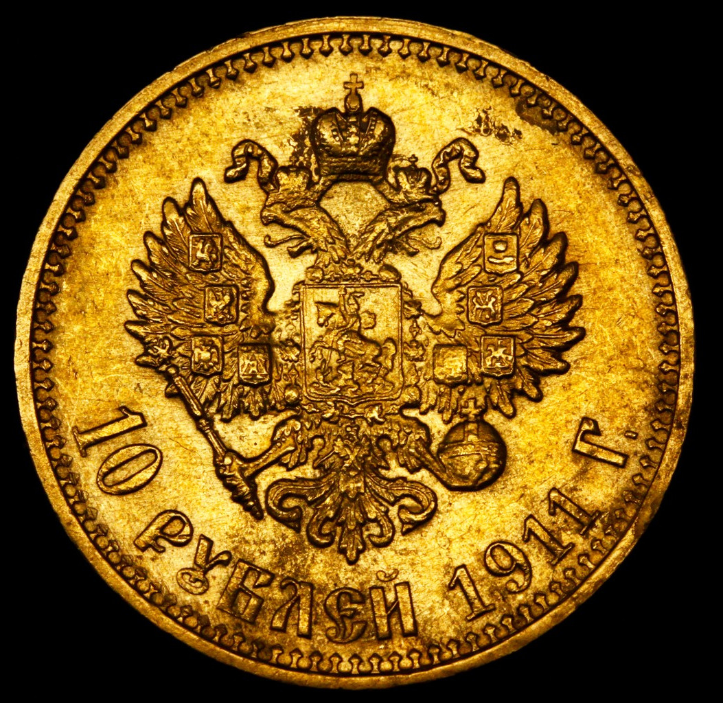10 рублей 1911 года ЭБ