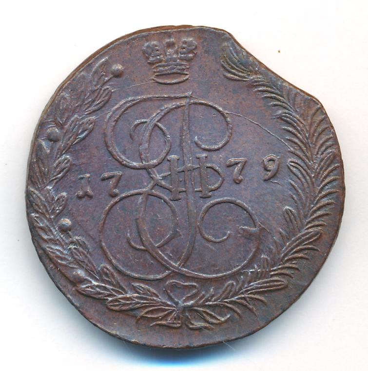 5 копеек 1779 года