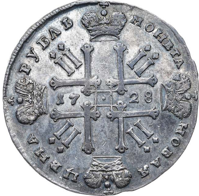1 рубль 1728 года