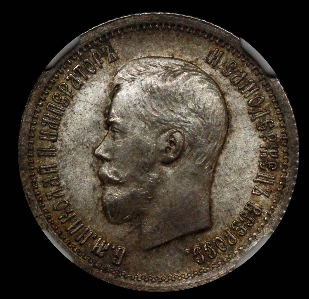 25 копеек 1896 года