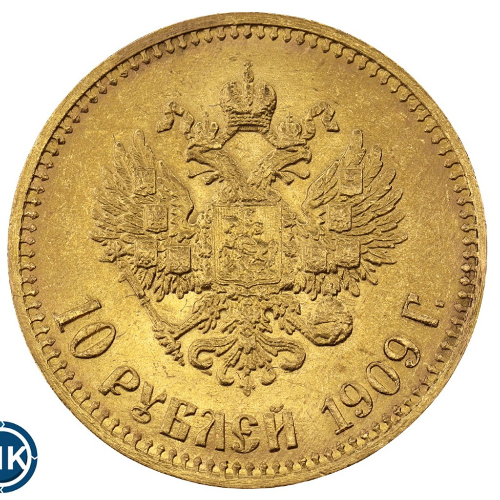 10 рублей 1909 года ЭБ