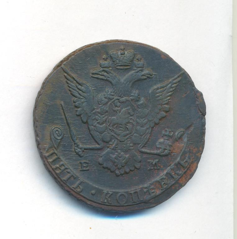 5 копеек 1775 года