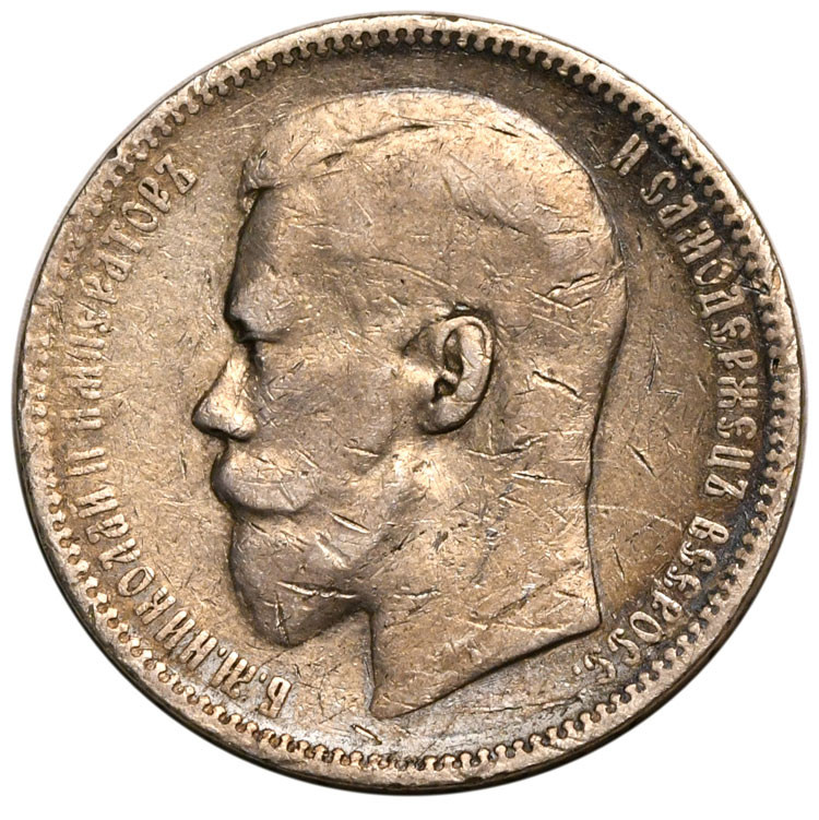 1 рубль 1897 года
