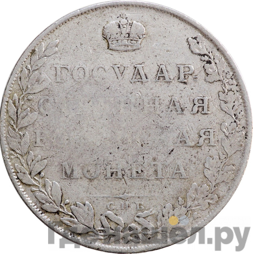 1 рубль 1807 года
