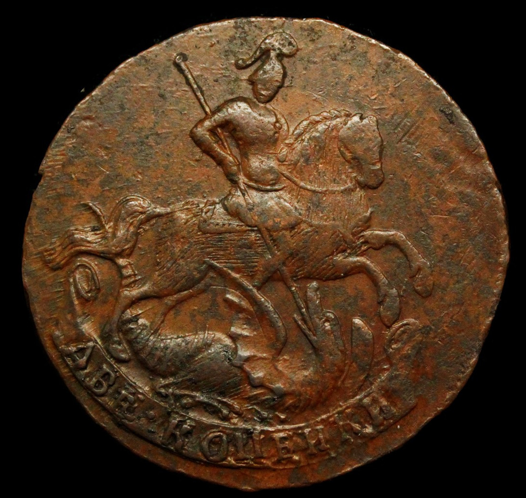 2 копейки 1761 года