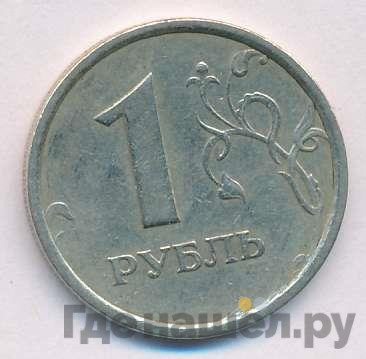 1 рубль 1998 года