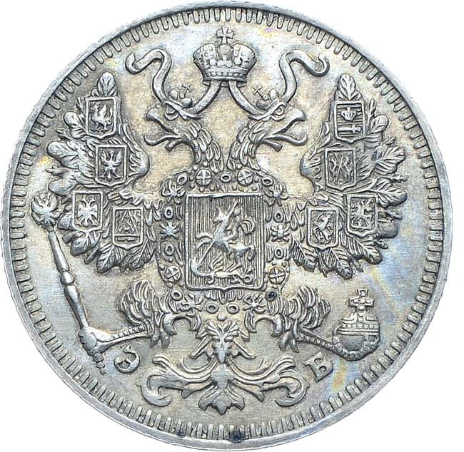15 копеек 1909 года СПБ ЭБ