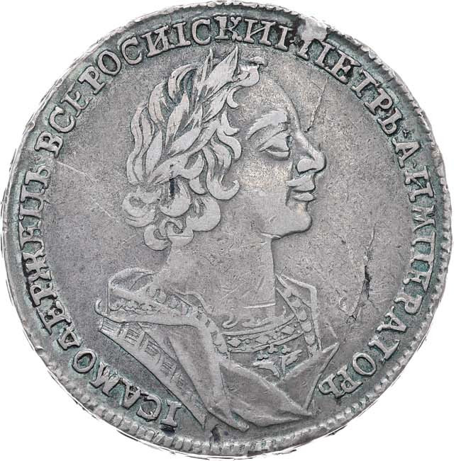 1 рубль 1724 года