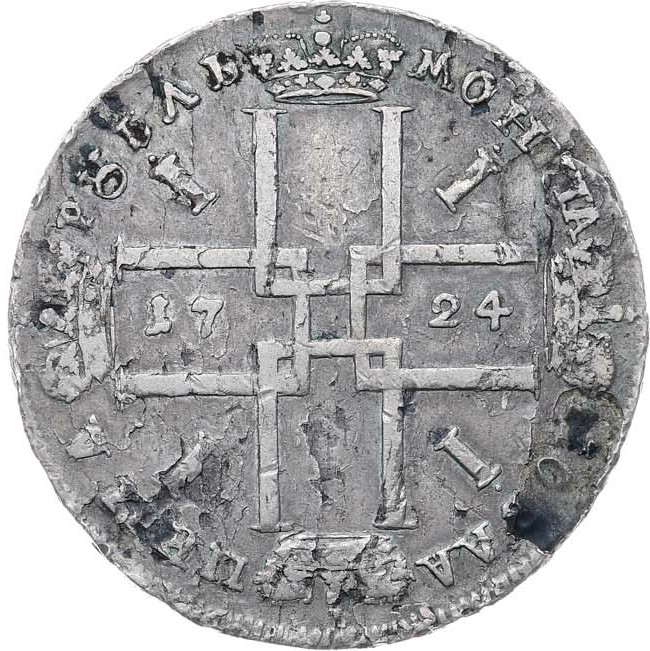 1 рубль 1724 года