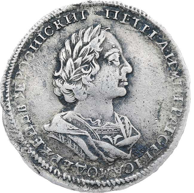 Полтина 1723 года