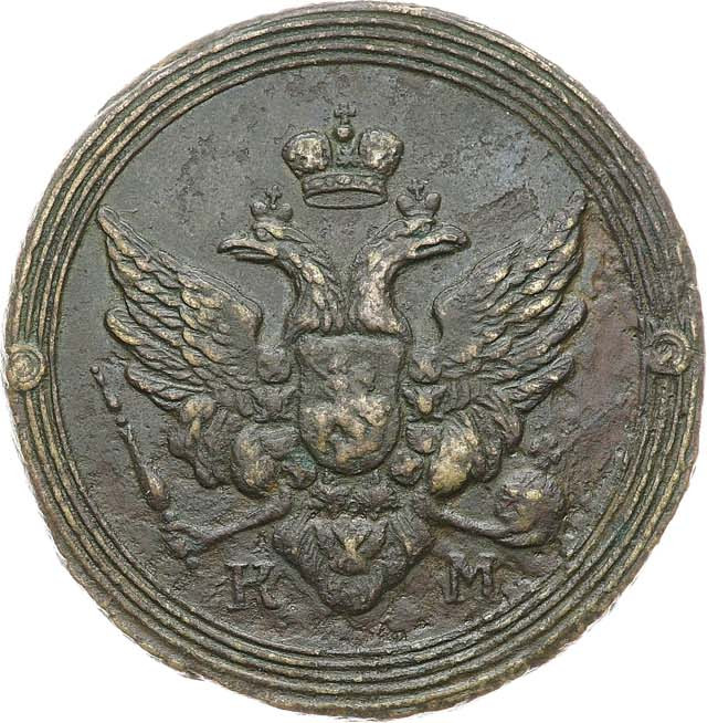 2 копейки 1805 года