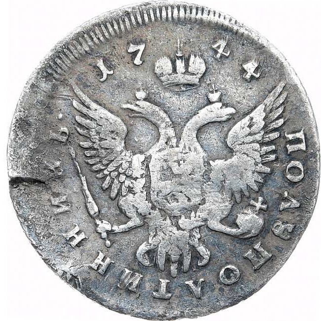 Полуполтинник 1744 года ММД