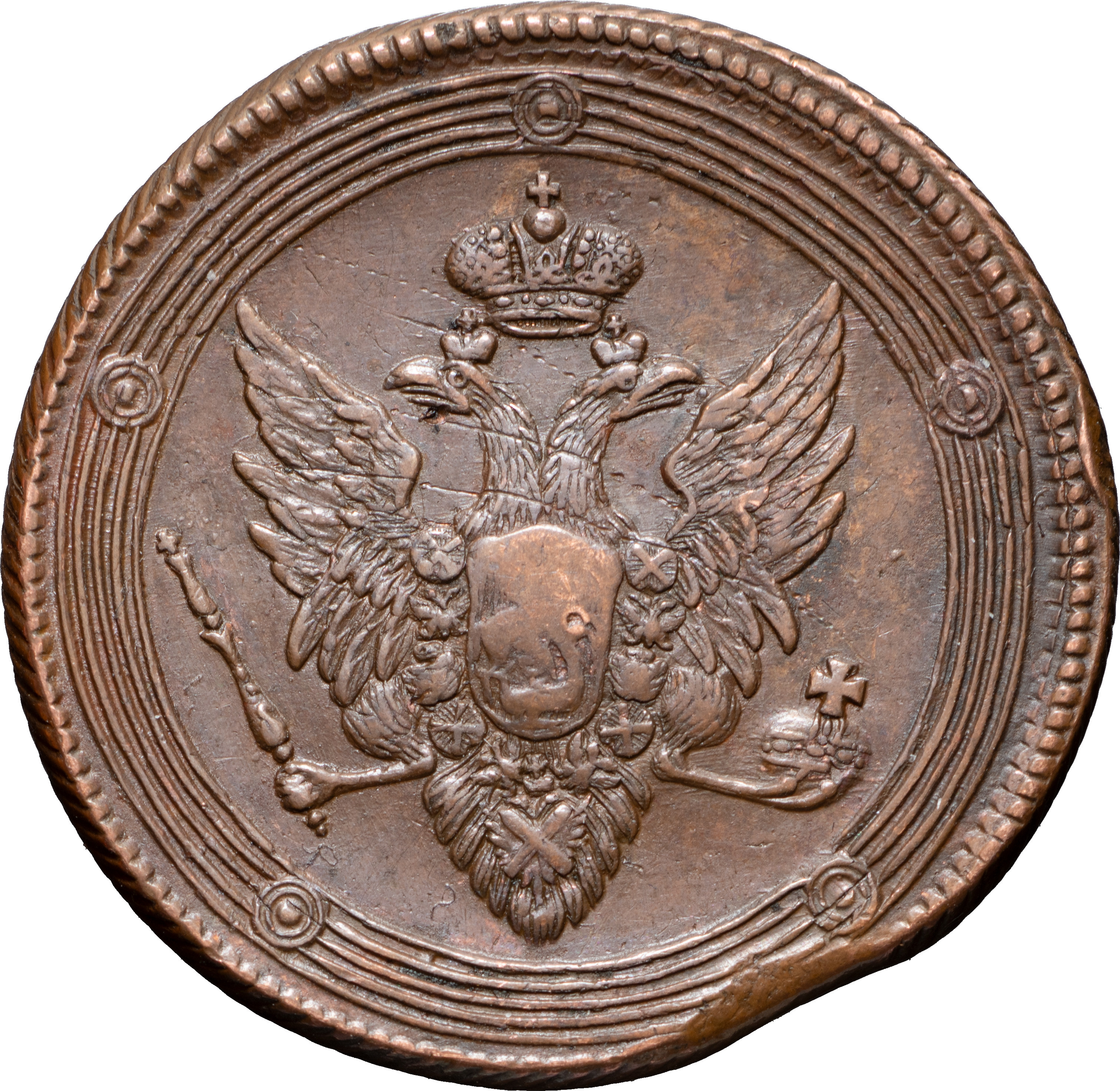5 копеек 1809 года