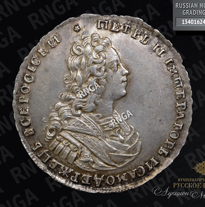 Полтина 1728 года
