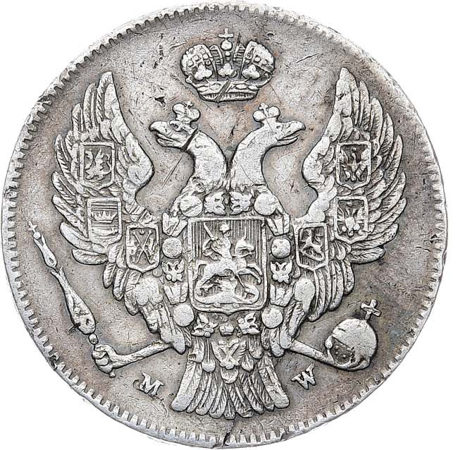 30 копеек - 2 злотых 1836 года МW Русско-Польские