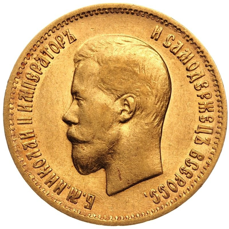 10 рублей 1899 года