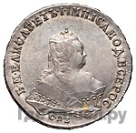 1 рубль 1745 года