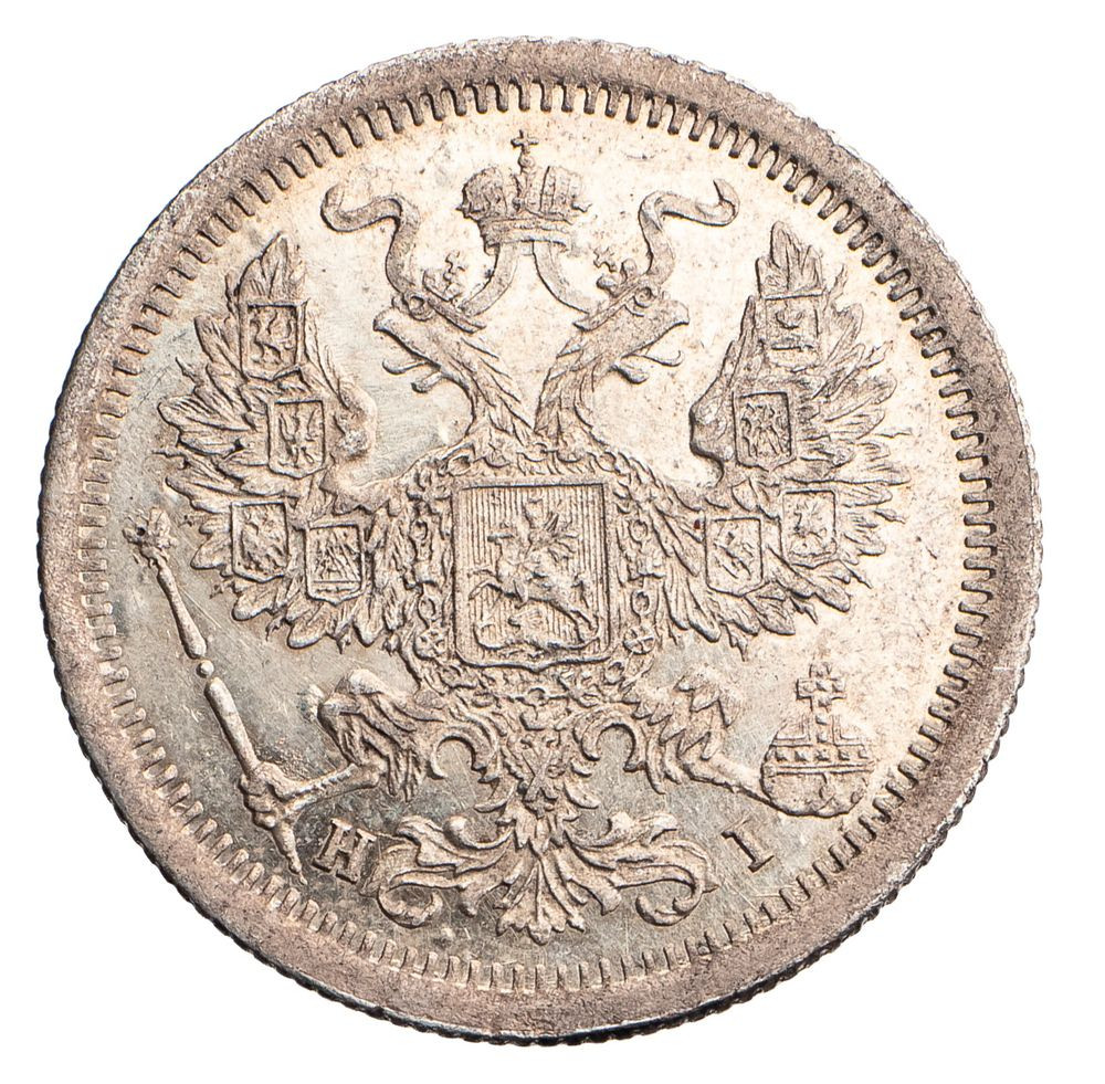 20 копеек 1876 года