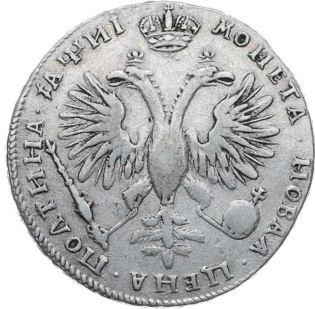 Полтина 1718 года