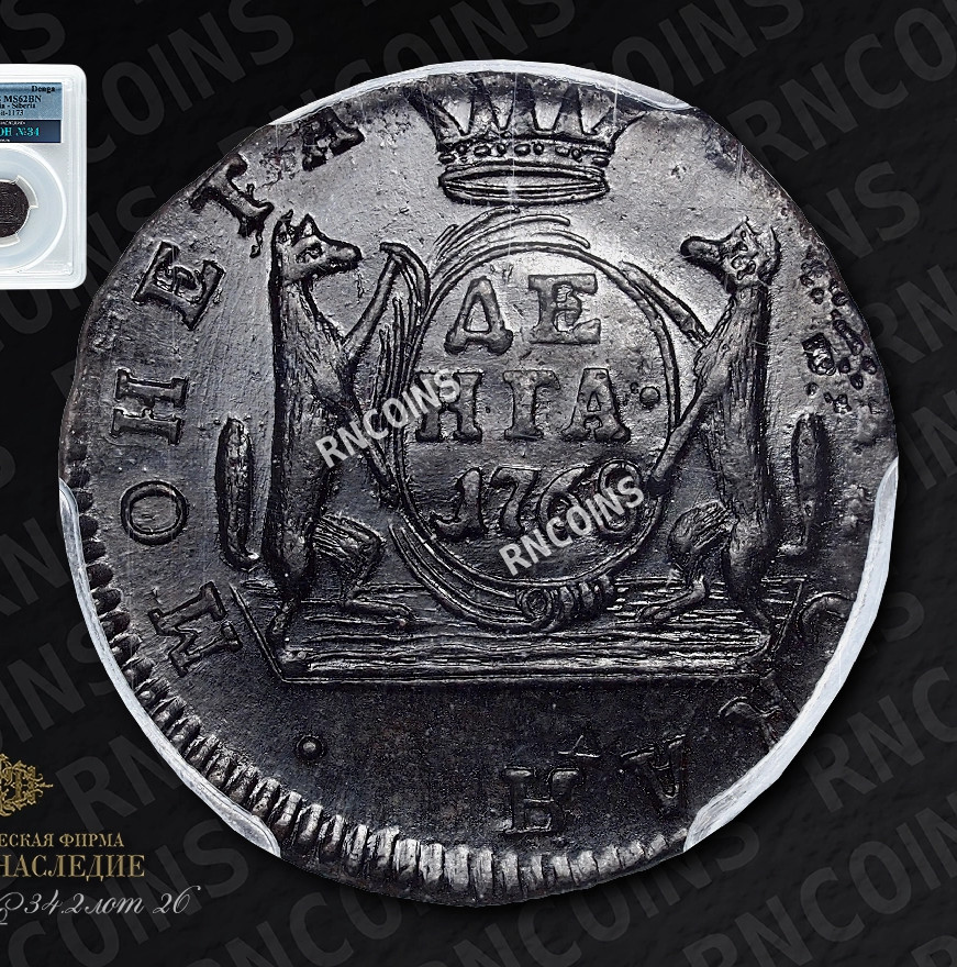 Денга 1768 года