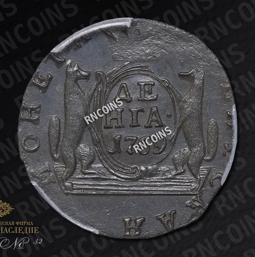 Денга 1769 года