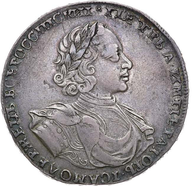 1 рубль 1722 года