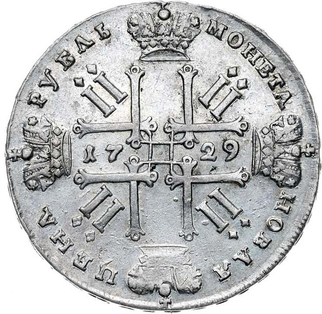 1 рубль 1729 года