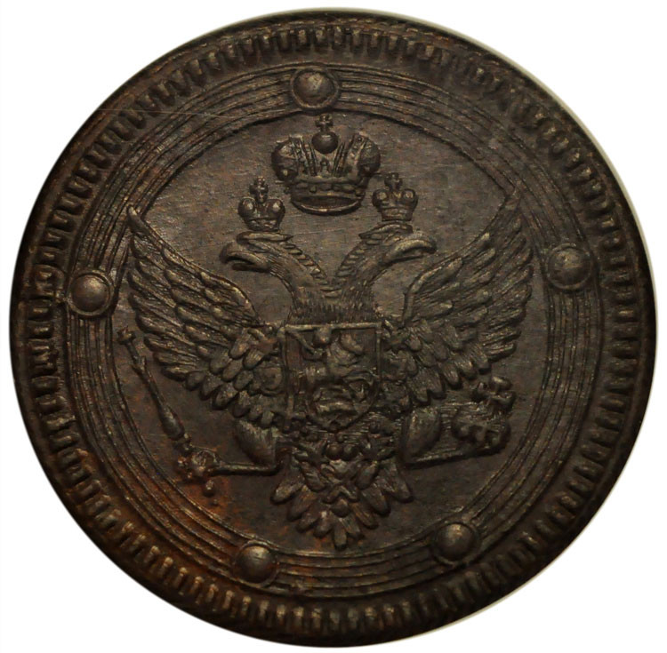 5 копеек 1802 года