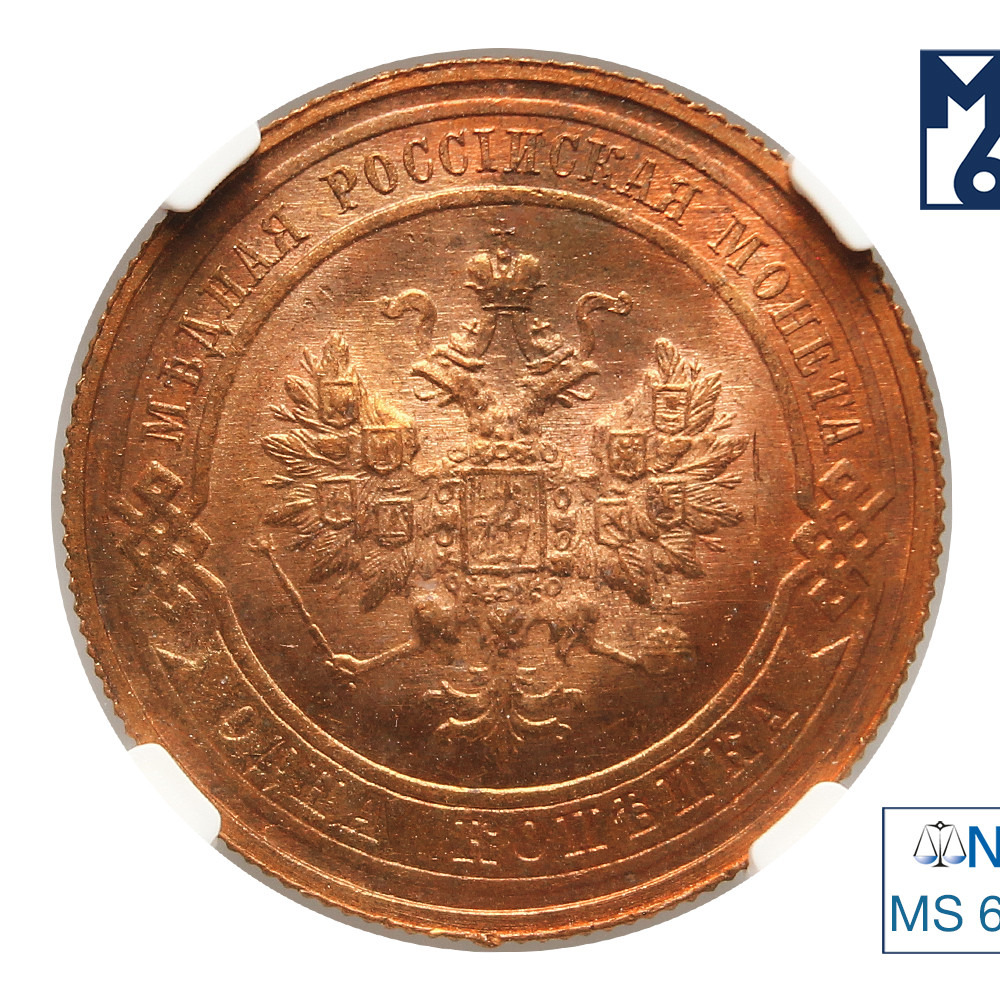 1 копейка 1916 года