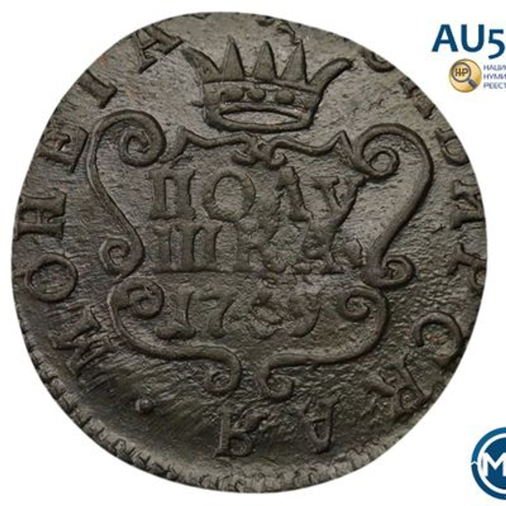 Полушка 1769 года
