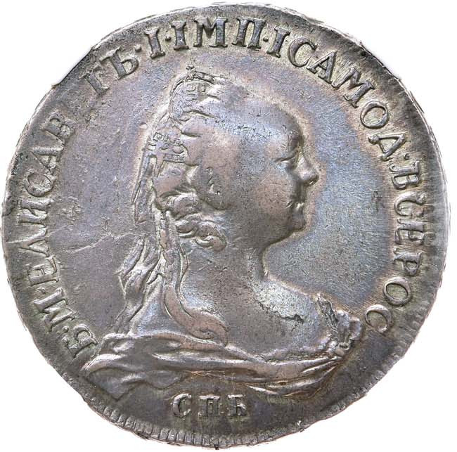 1 рубль 1757 года