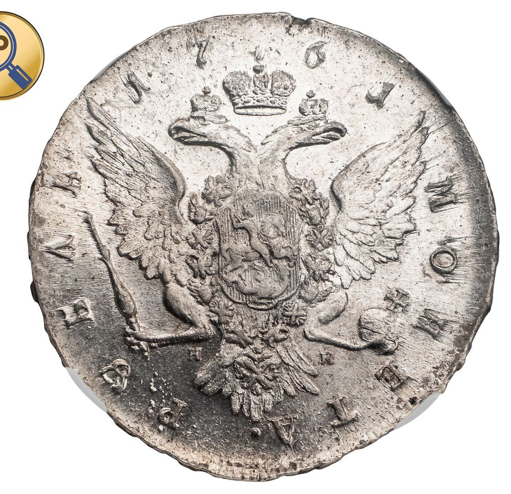 1 рубль 1761 года