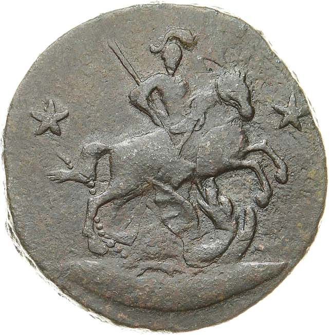 2 копейки 1762 года