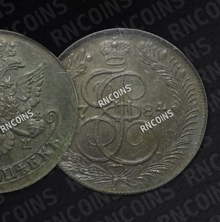 5 копеек 1784 года