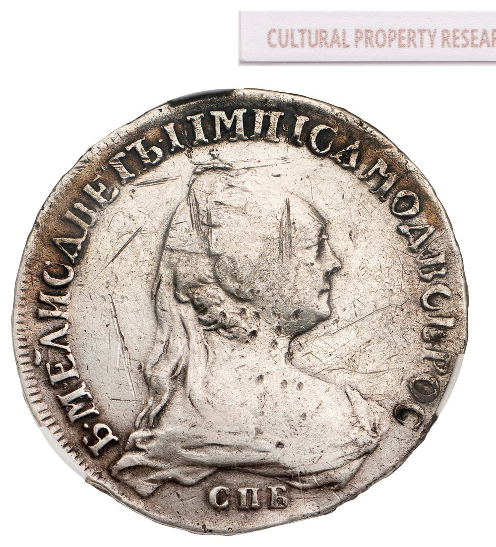 1 рубль 1757 года