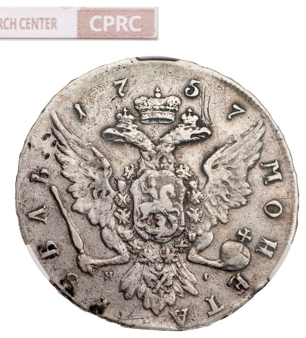 1 рубль 1757 года