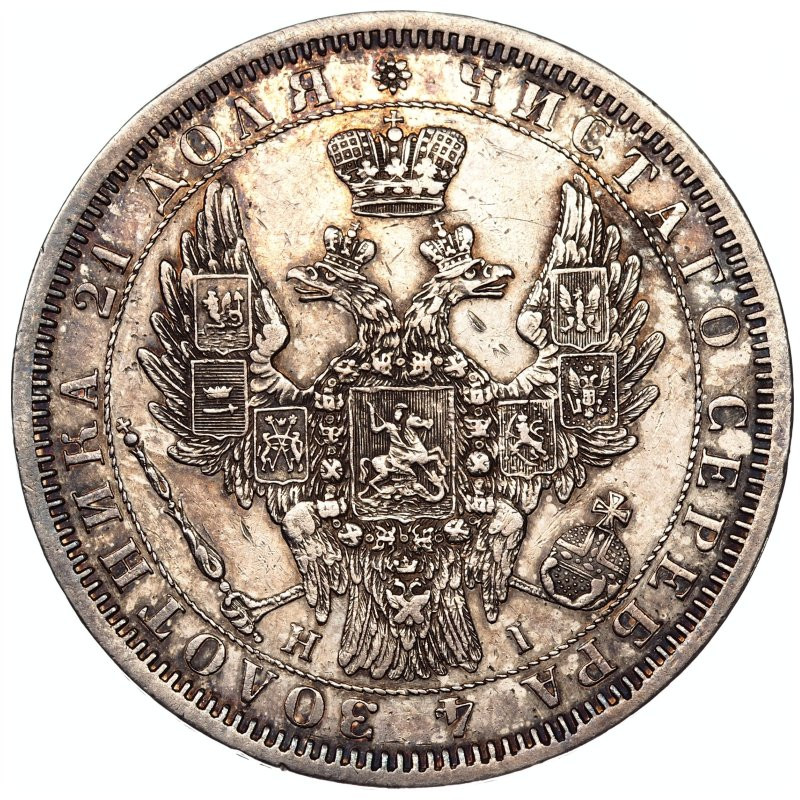 1 рубль 1853 года