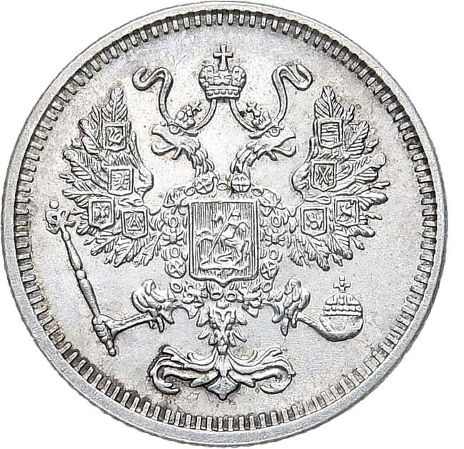 10 копеек 1916 года