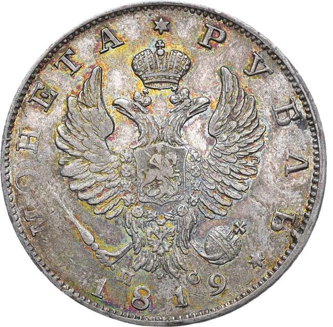 1 рубль 1819 года