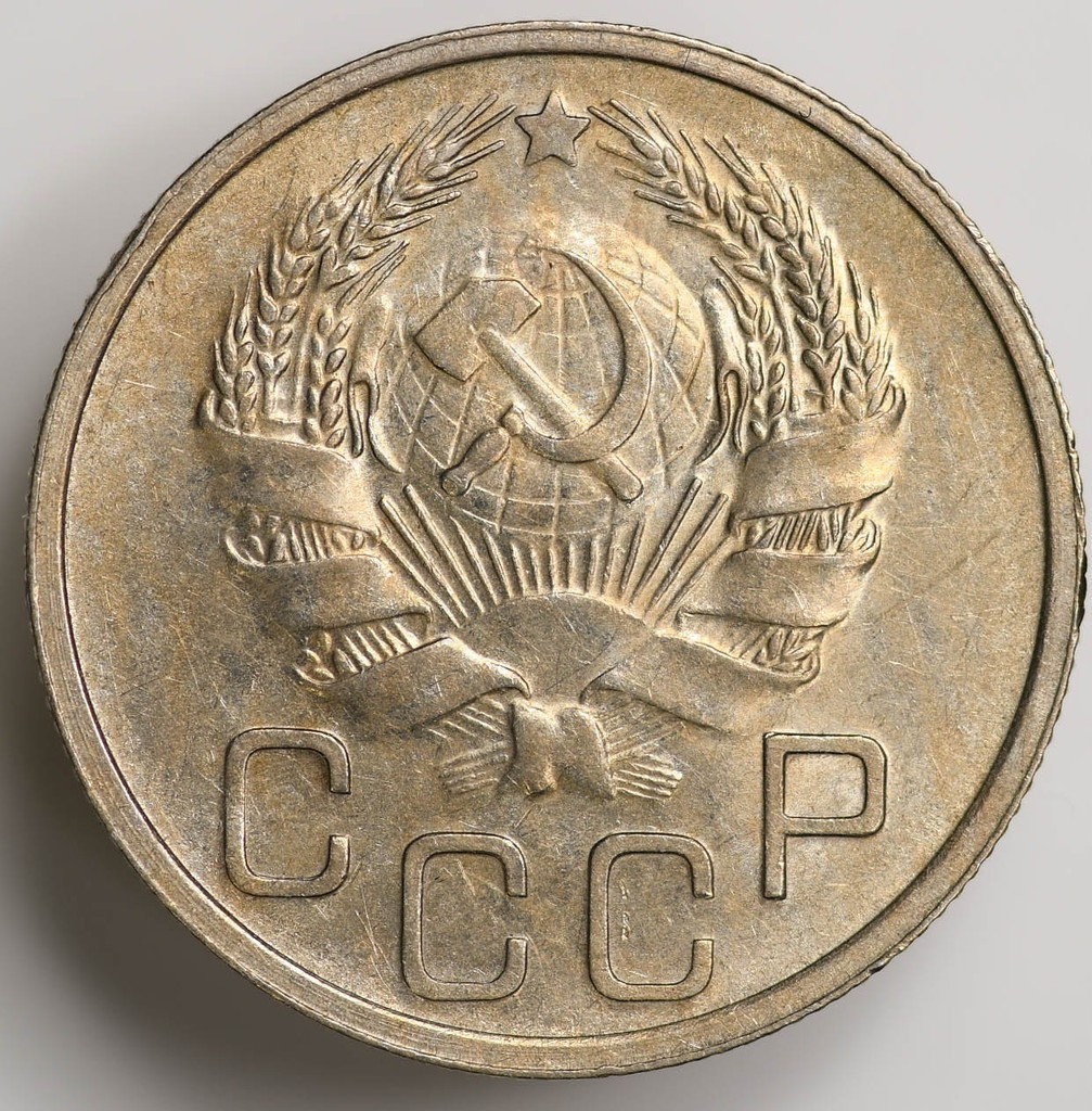 20 копеек 1936 года