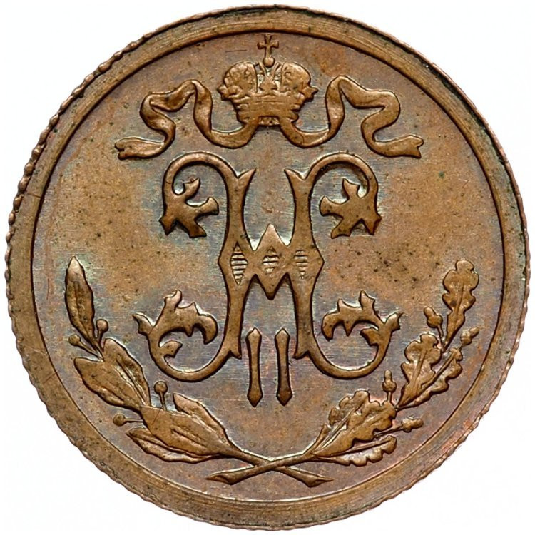 1/2 копейки 1916 года