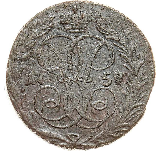 Денга 1759 года