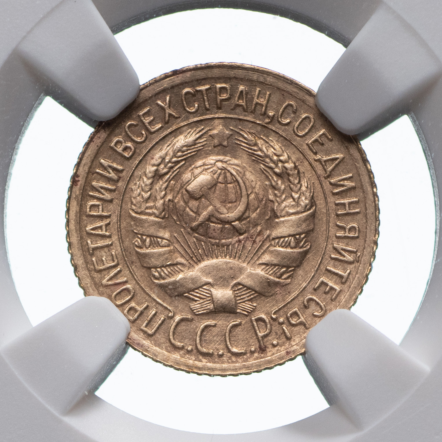 1 копейка 1930 года