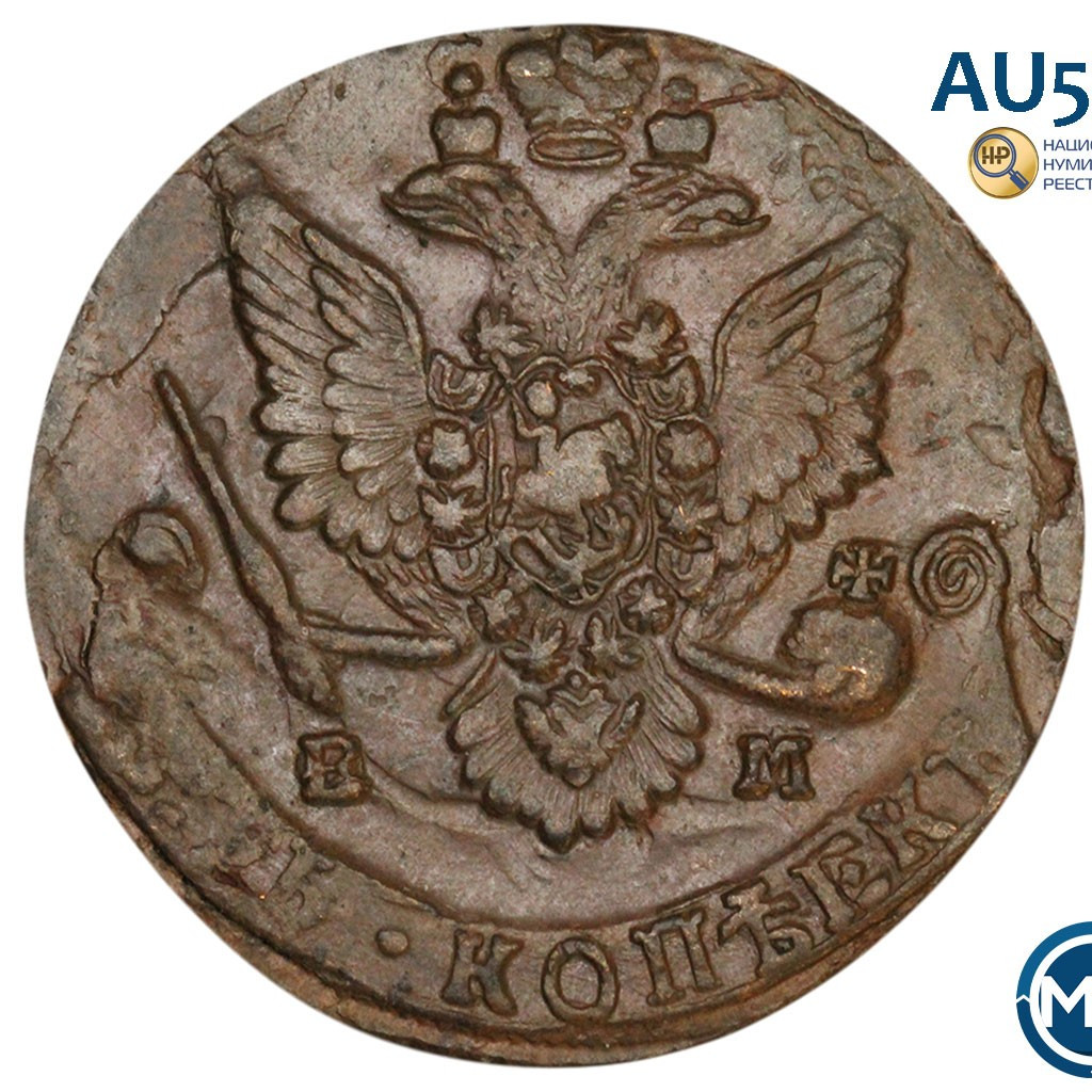 5 копеек 1784 года