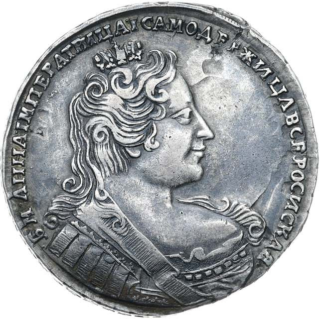 1 рубль 1733 года