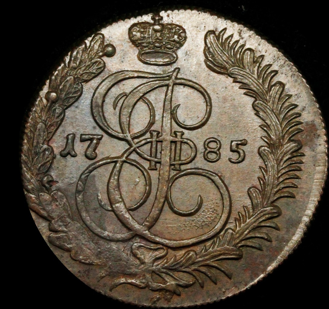 5 копеек 1785 года