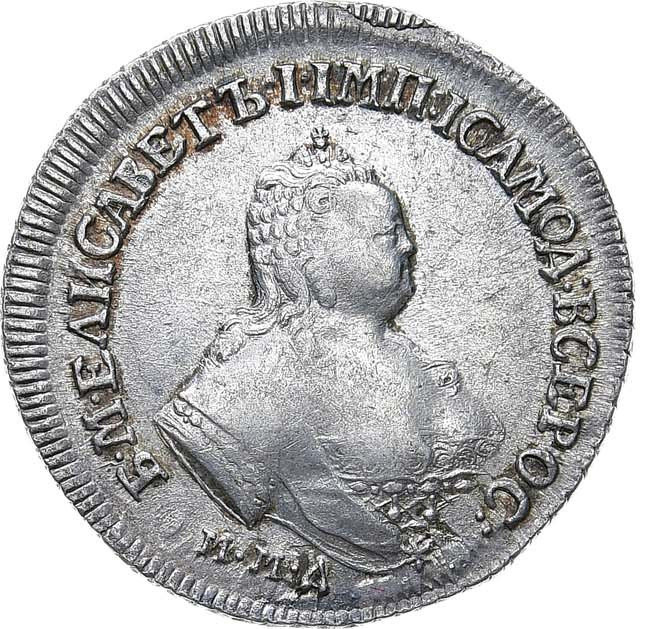 Полуполтинник 1752 года