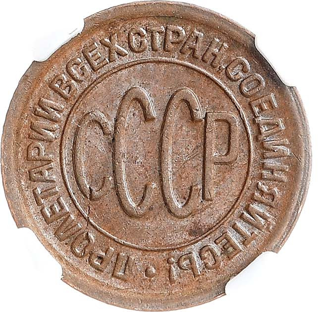 Полкопейки 1927 года