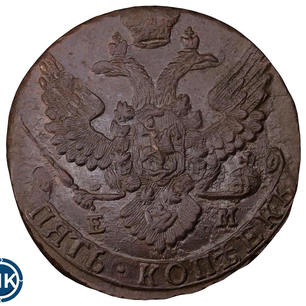 5 копеек 1788 года